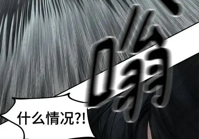 漫画《校霸负责人》第183话第79张图