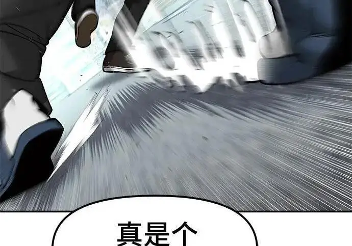 漫画《校霸负责人》第183话第91张图