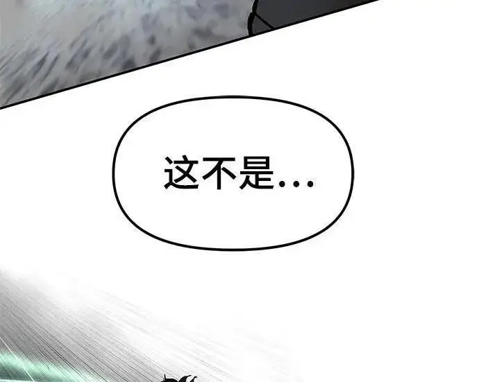 漫画《校霸负责人》第183话第96张图