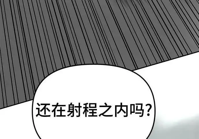 漫画《校霸负责人》第183话第99张图
