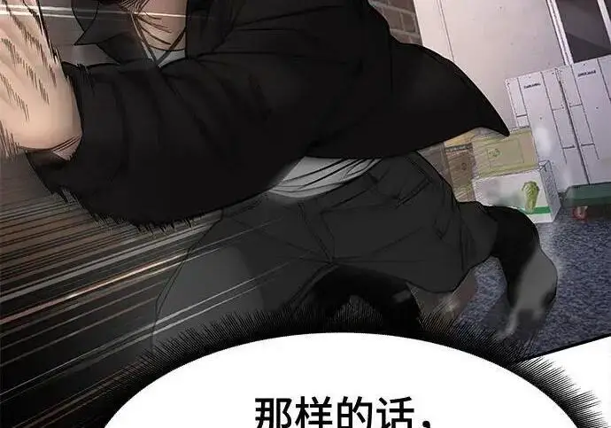 漫画《校霸负责人》第184话第102张图