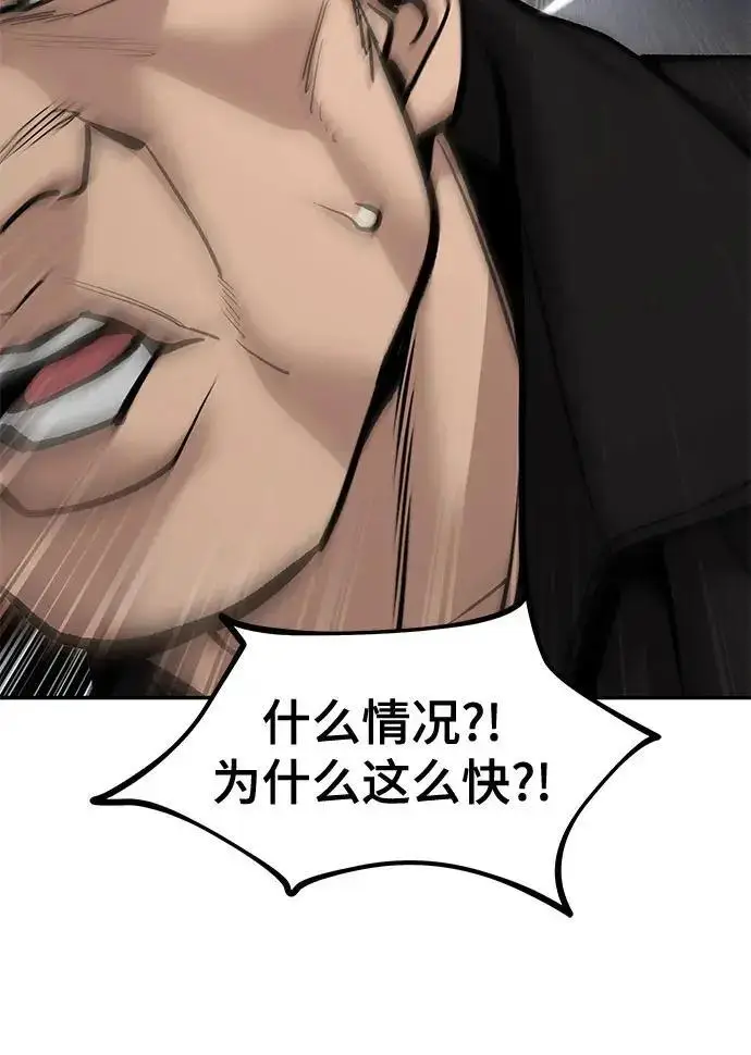 漫画《校霸负责人》第184话第105张图