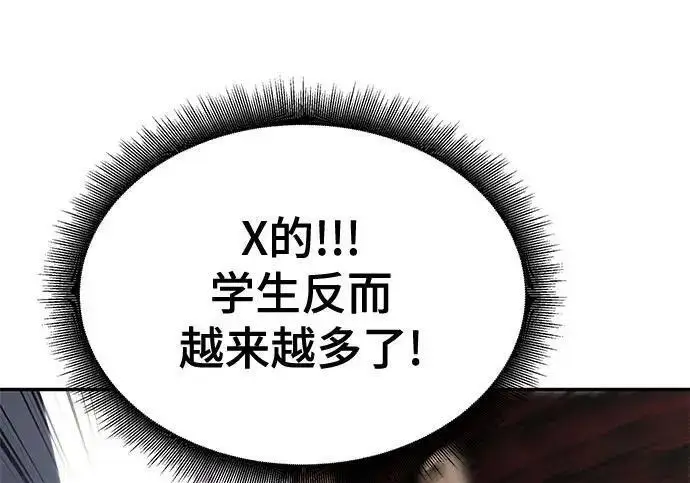 漫画《校霸负责人》第184话第106张图