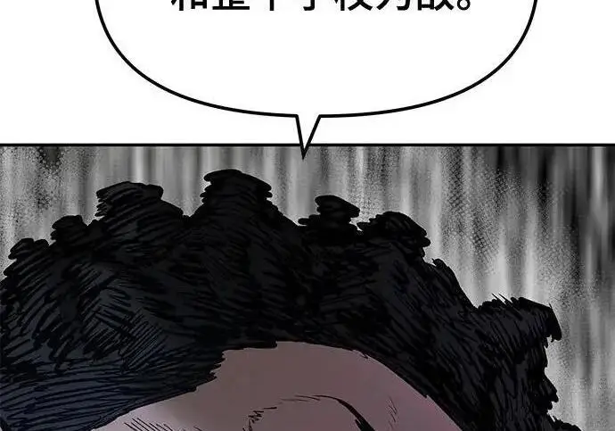 漫画《校霸负责人》第184话第11张图