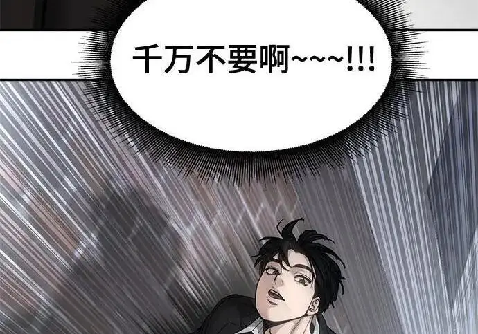 漫画《校霸负责人》第184话第111张图
