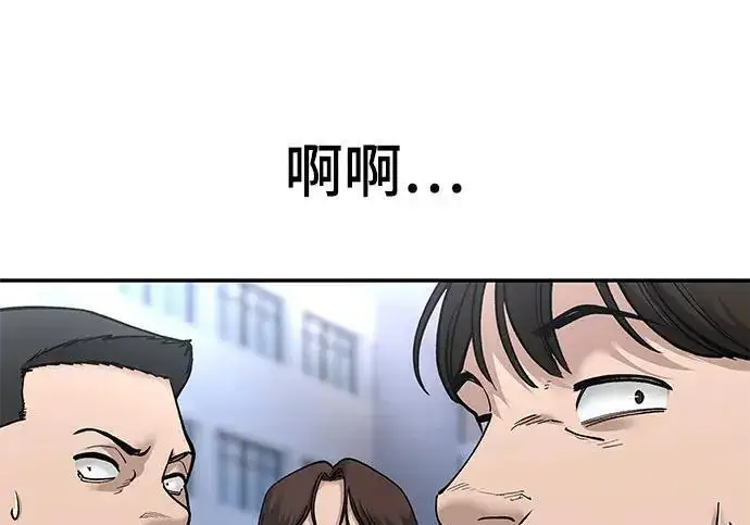 漫画《校霸负责人》第184话第123张图
