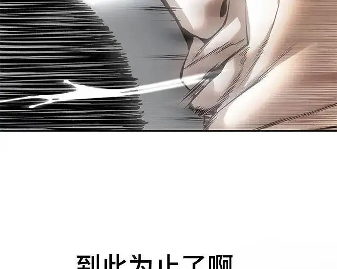 漫画《校霸负责人》第184话第126张图