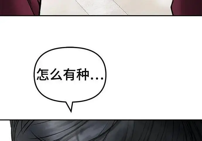 漫画《校霸负责人》第184话第136张图
