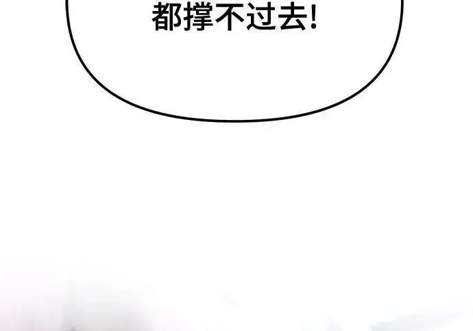 漫画《校霸负责人》第184话第14张图