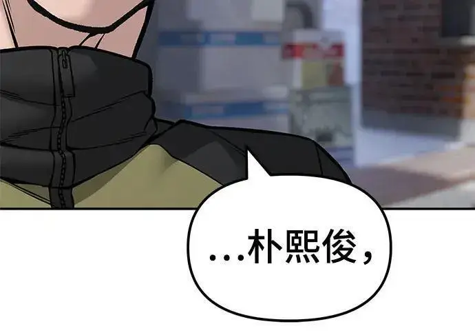 漫画《校霸负责人》第184话第144张图