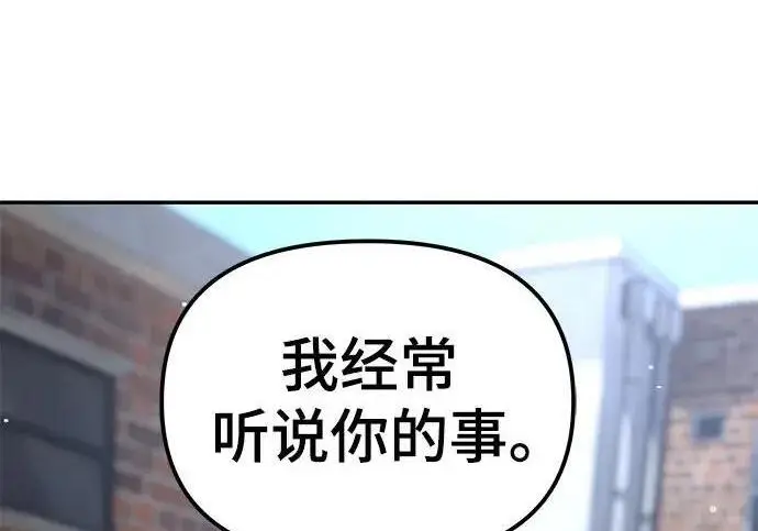 漫画《校霸负责人》第184话第145张图