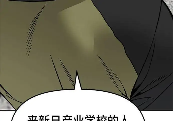 漫画《校霸负责人》第184话第148张图