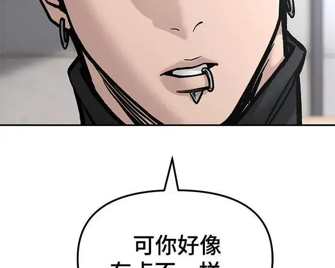 漫画《校霸负责人》第184话第151张图