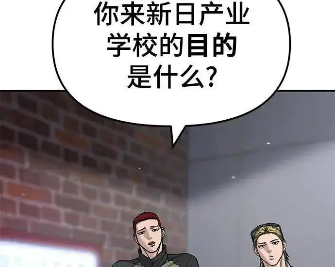 漫画《校霸负责人》第184话第155张图