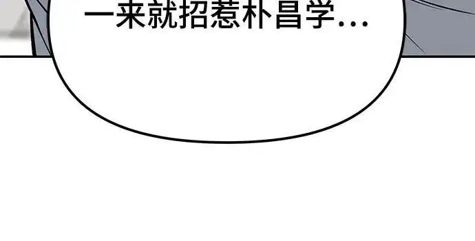 漫画《校霸负责人》第184话第160张图