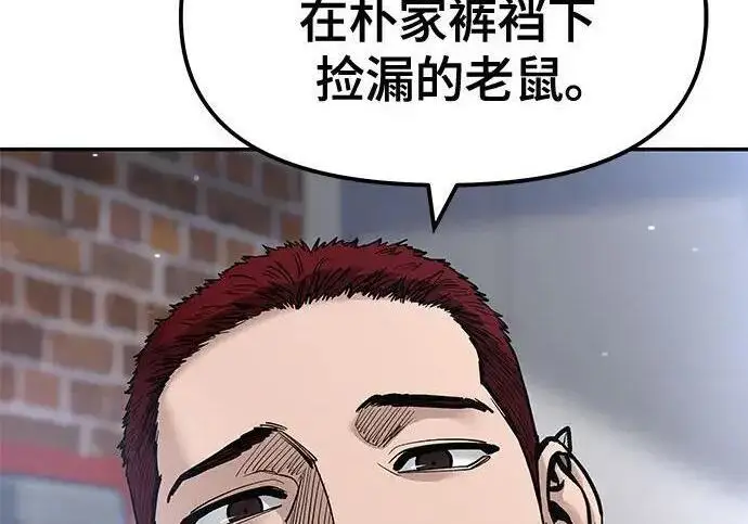 漫画《校霸负责人》第184话第162张图