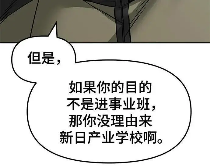 漫画《校霸负责人》第184话第164张图