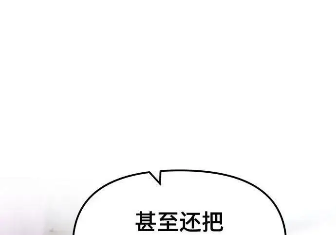 漫画《校霸负责人》第184话第165张图