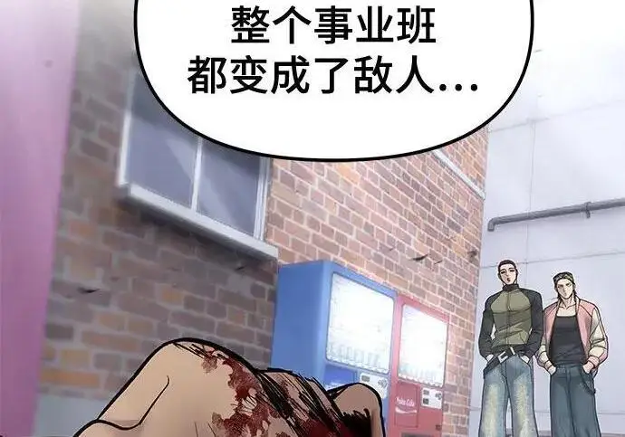 漫画《校霸负责人》第184话第166张图