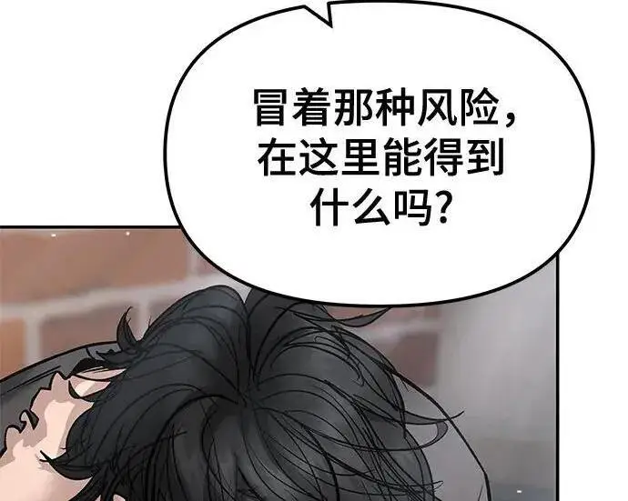 漫画《校霸负责人》第184话第168张图