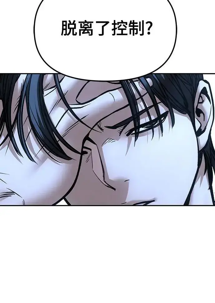 漫画《校霸负责人》第184话第177张图