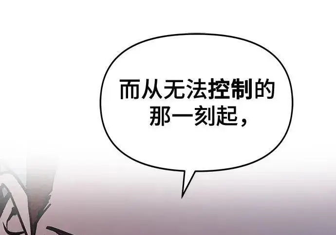 漫画《校霸负责人》第184话第178张图
