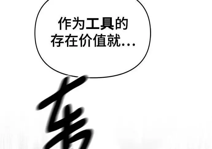 漫画《校霸负责人》第184话第180张图