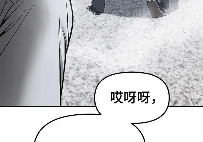 漫画《校霸负责人》第184话第184张图