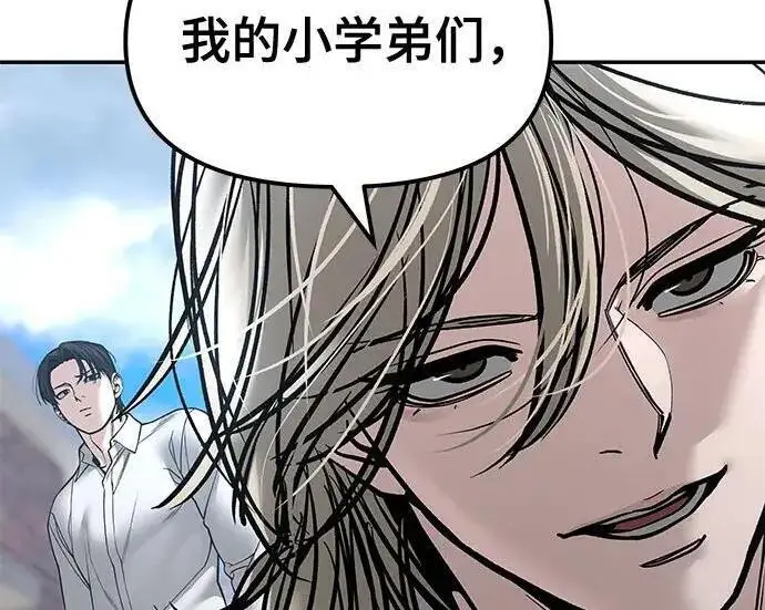 漫画《校霸负责人》第184话第185张图