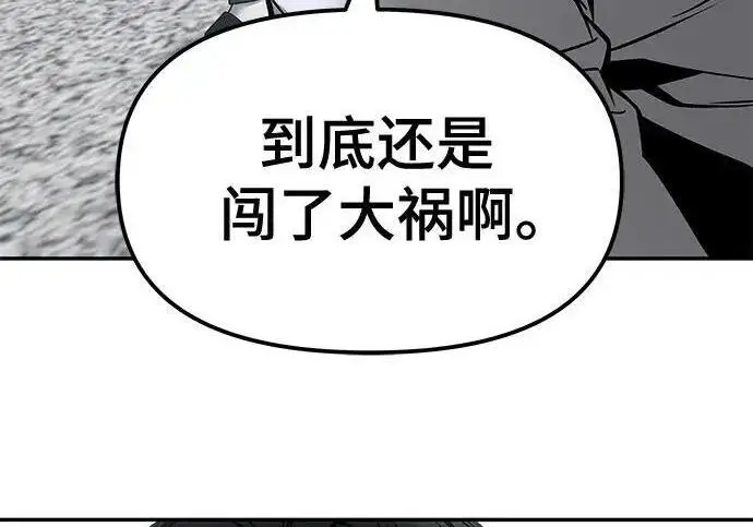 漫画《校霸负责人》第184话第187张图