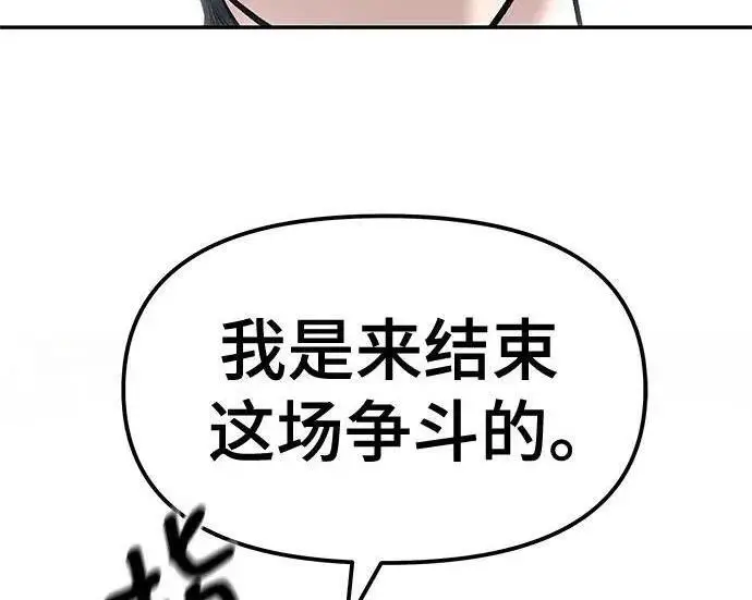 漫画《校霸负责人》第184话第189张图