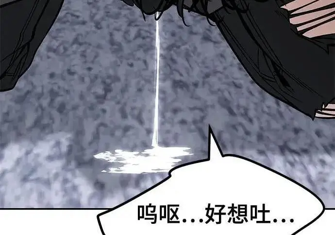漫画《校霸负责人》第184话第19张图