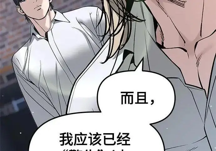 漫画《校霸负责人》第184话第195张图