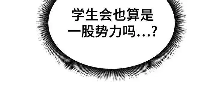 漫画《校霸负责人》第184话第198张图