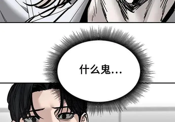 漫画《校霸负责人》第184话第207张图