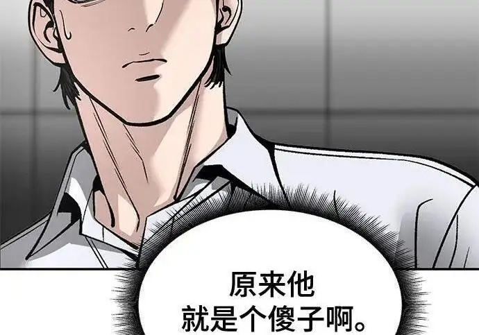 漫画《校霸负责人》第184话第208张图