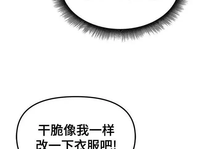 漫画《校霸负责人》第184话第209张图