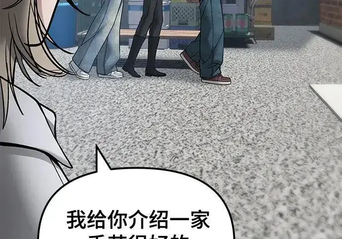 漫画《校霸负责人》第184话第211张图