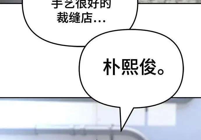 漫画《校霸负责人》第184话第212张图