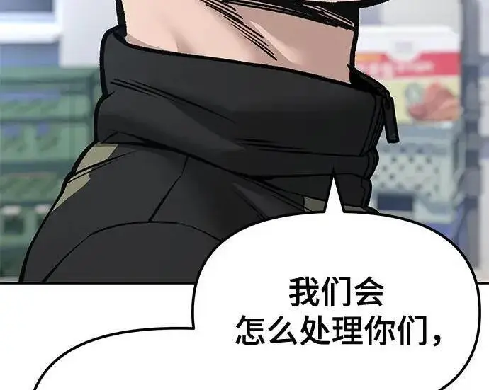 漫画《校霸负责人》第184话第214张图