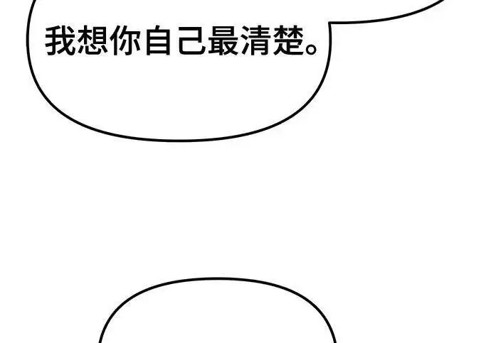 漫画《校霸负责人》第184话第215张图