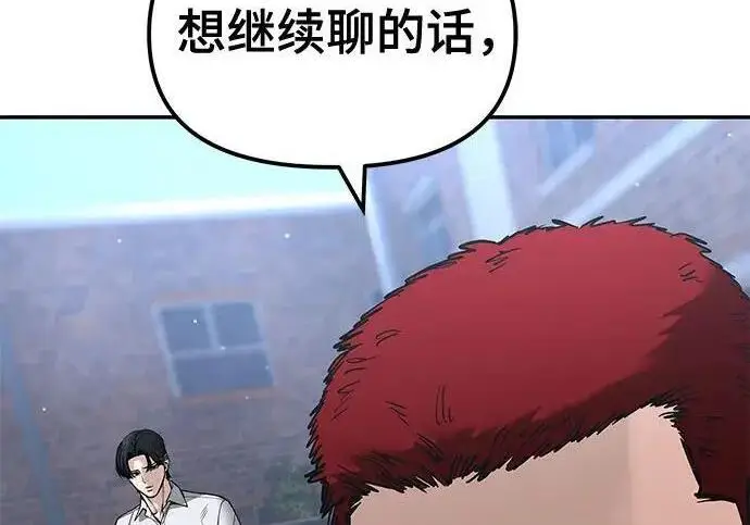 漫画《校霸负责人》第184话第216张图