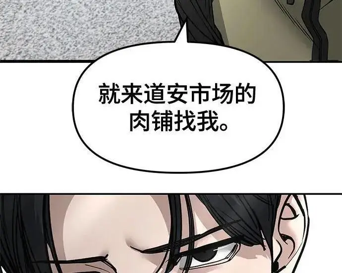 漫画《校霸负责人》第184话第218张图