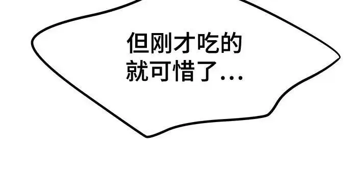 漫画《校霸负责人》第184话第22张图