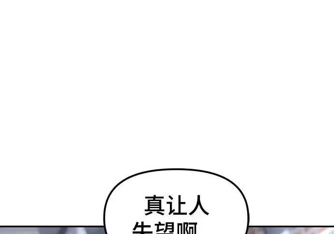 漫画《校霸负责人》第184话第220张图