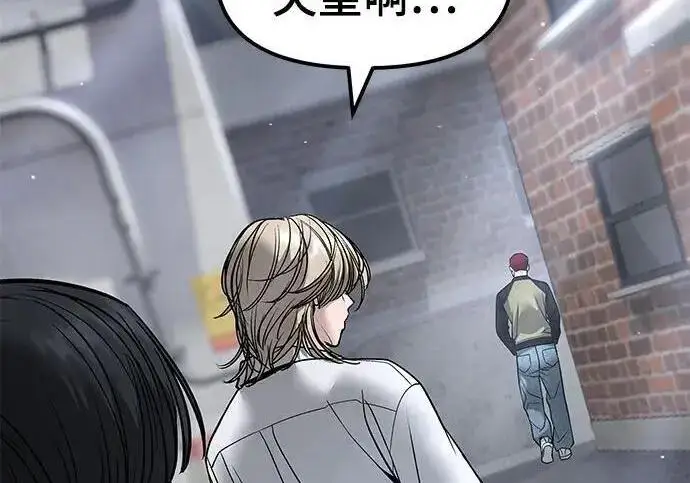 漫画《校霸负责人》第184话第221张图