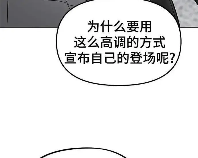 漫画《校霸负责人》第184话第223张图