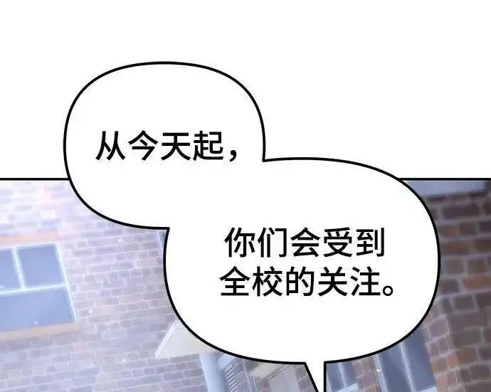 漫画《校霸负责人》第184话第227张图