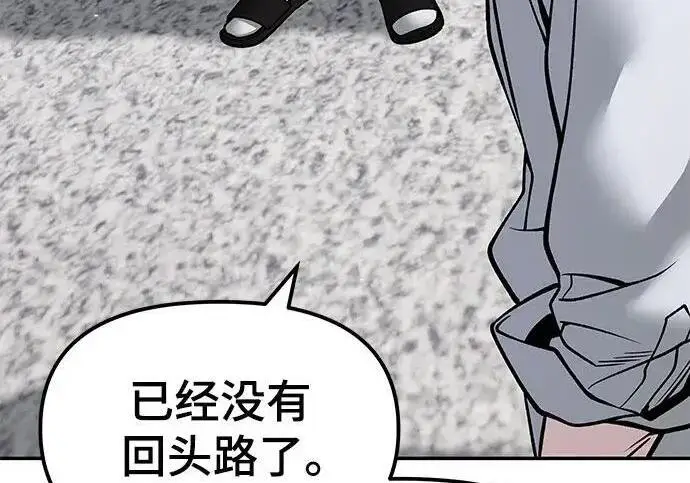 漫画《校霸负责人》第184话第230张图