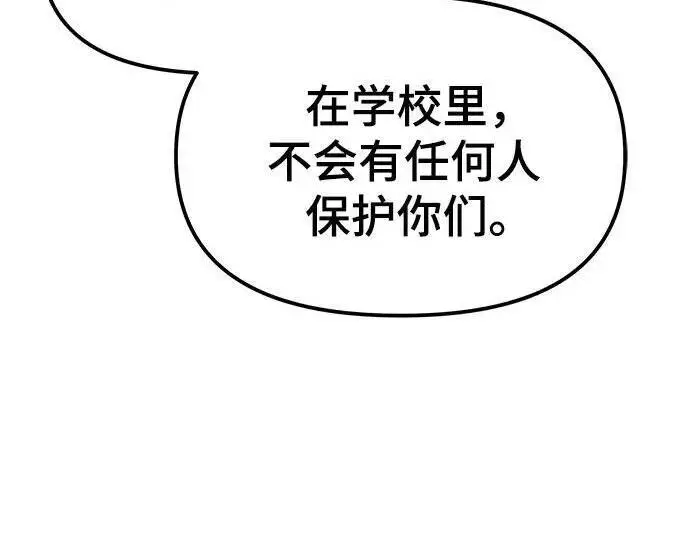 漫画《校霸负责人》第184话第231张图